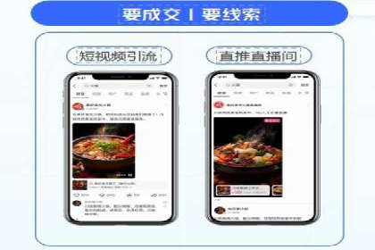 移动端信息流营销策略及效果评估案例